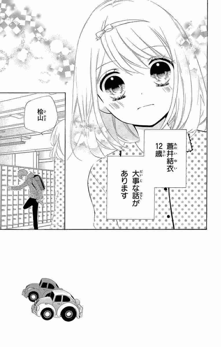 １２歳 １９ ソツギョウ 限定版 まいた菜穂 試し読みあり 小学館コミック