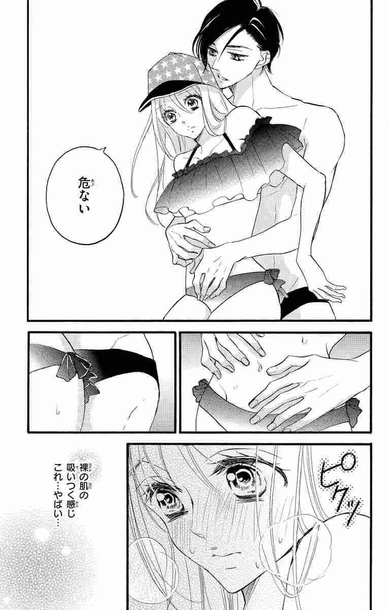 ｂｉｔｅ ｍａｋｅｒ ４ イヤーカフ 付き限定版 杉山美和子 試し読みあり 小学館コミック