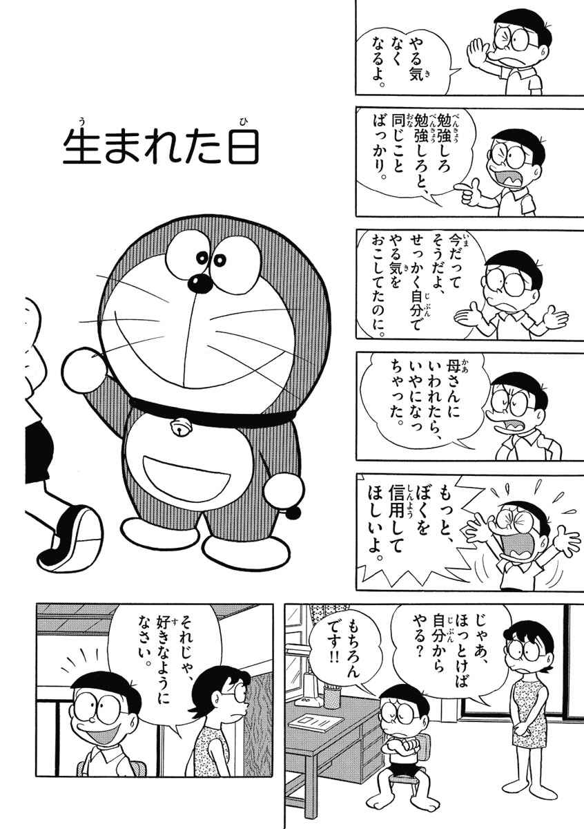 とっておきドラえもん むねいっぱい感動編 特別版 藤子 ｆ 不二雄 試し読みあり 小学館コミック