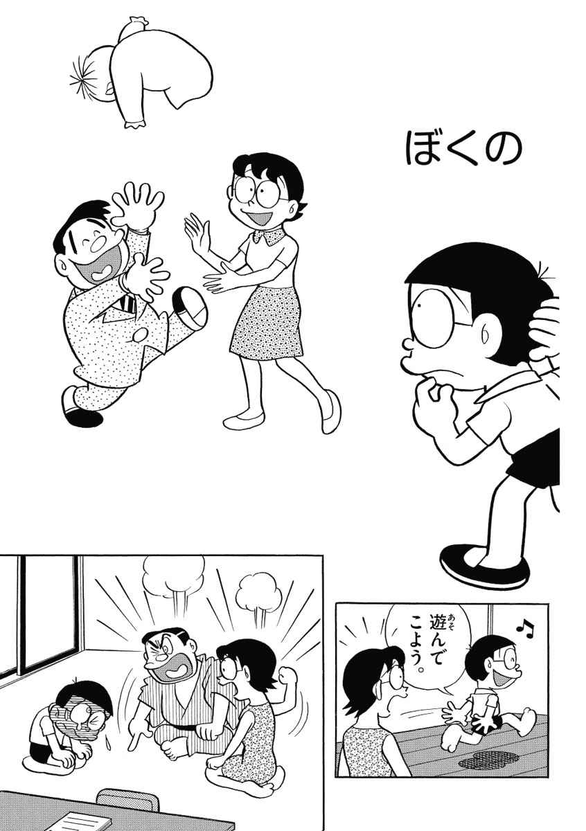 とっておきドラえもん むねいっぱい感動編 特別版 藤子 ｆ 不二雄 試し読みあり 小学館コミック