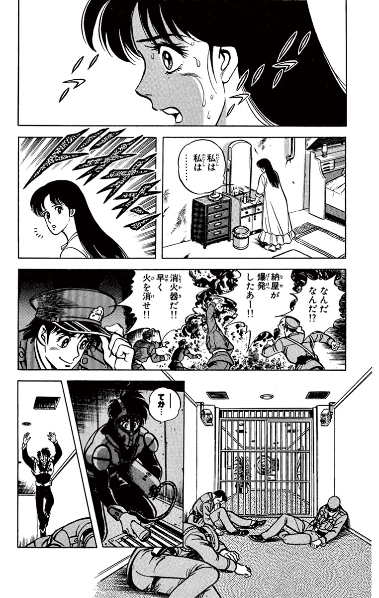 ないとバード 1 里見 桂 【試し読みあり】 小学館コミック