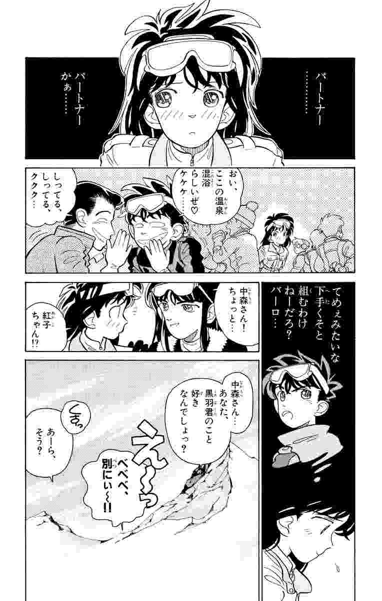 まじっく快斗 2 青山剛昌 試し読みあり 小学館コミック まじっく快斗 2 青山剛昌 試し読みあり 小学館コミック