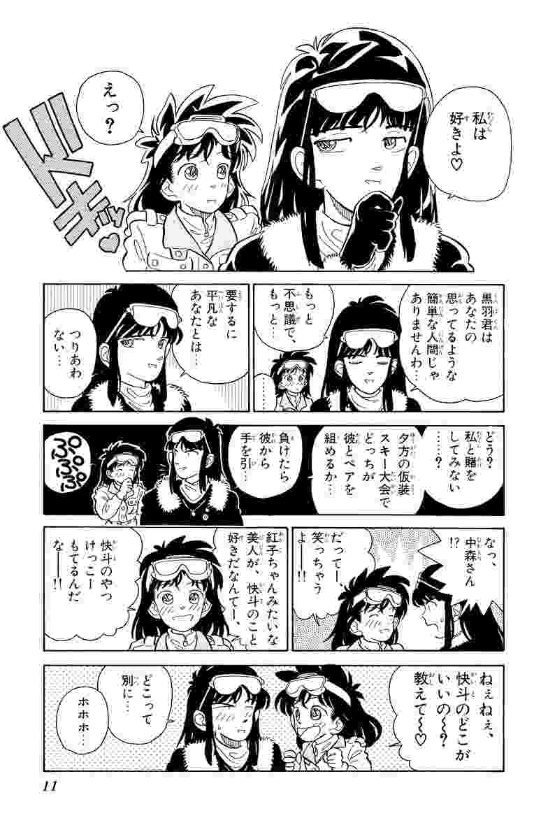 まじっく快斗 2 青山剛昌 試し読みあり 小学館コミック まじっく快斗 2 青山剛昌 試し読みあり 小学館コミック