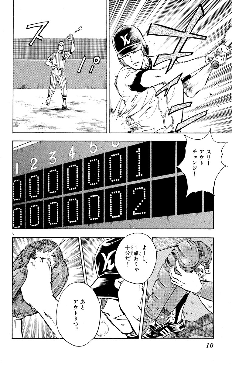 major メジャー 33 満田拓也 試し読みあり 小学館コミック major メジャー 33 満田拓也 試し読みあり 小学館コミック