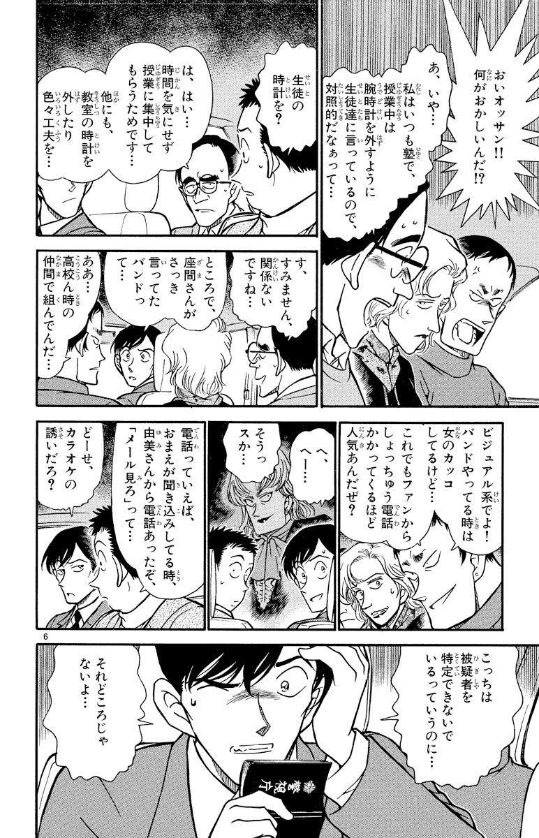 名探偵コナン 33 青山剛昌 試し読みあり 小学館コミック 名探偵コナン 33 青山剛昌 試し読みあり 小学館コミック