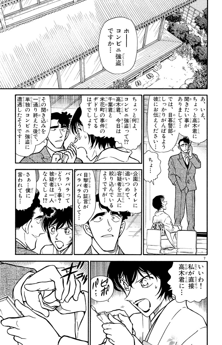 名探偵コナン 33 青山剛昌 試し読みあり 小学館コミック 名探偵コナン 33 青山剛昌 試し読みあり 小学館コミック