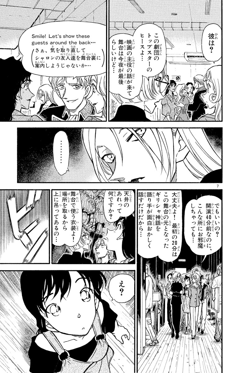 名探偵コナン 35 青山剛昌 試し読みあり 小学館コミック 名探偵コナン 35 青山剛昌 試し読みあり 小学館コミック