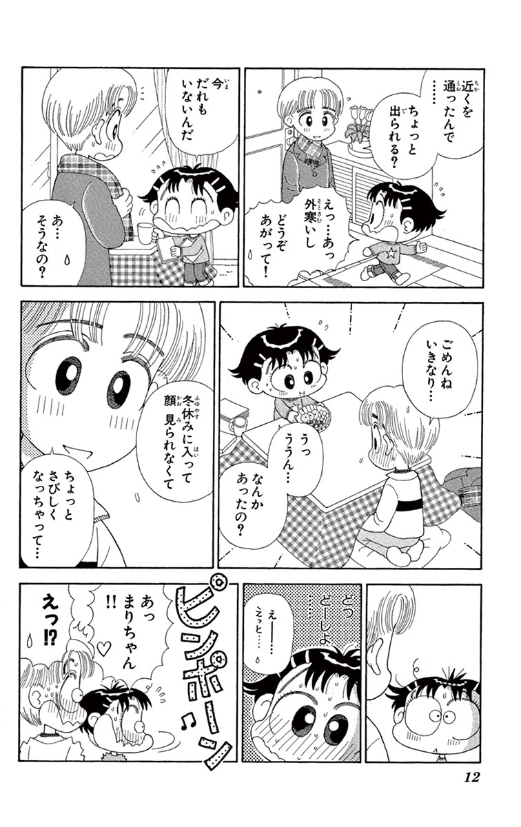 こっちむいて みい子 10 おのえりこ 試し読みあり 小学館コミック こっちむいて みい子 10 おのえりこ 試し読みあり 小学館コミック