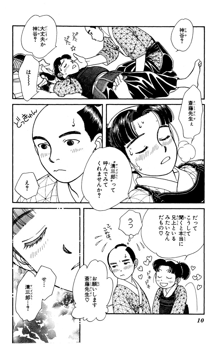 風光る 5 渡辺多恵子 試し読みあり 小学館コミック 風光る 5 渡辺多恵子 試し読みあり 小学館コミック