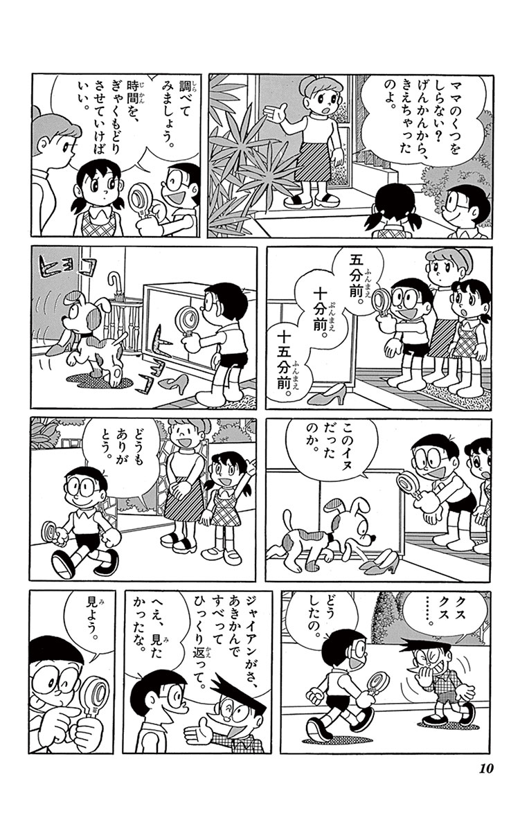 ドラえもん 23 藤子 f 不二雄 試し読みあり 小学館コミック ドラえもん 23 藤子 f 不二雄 試し読みあり 小学館コミック