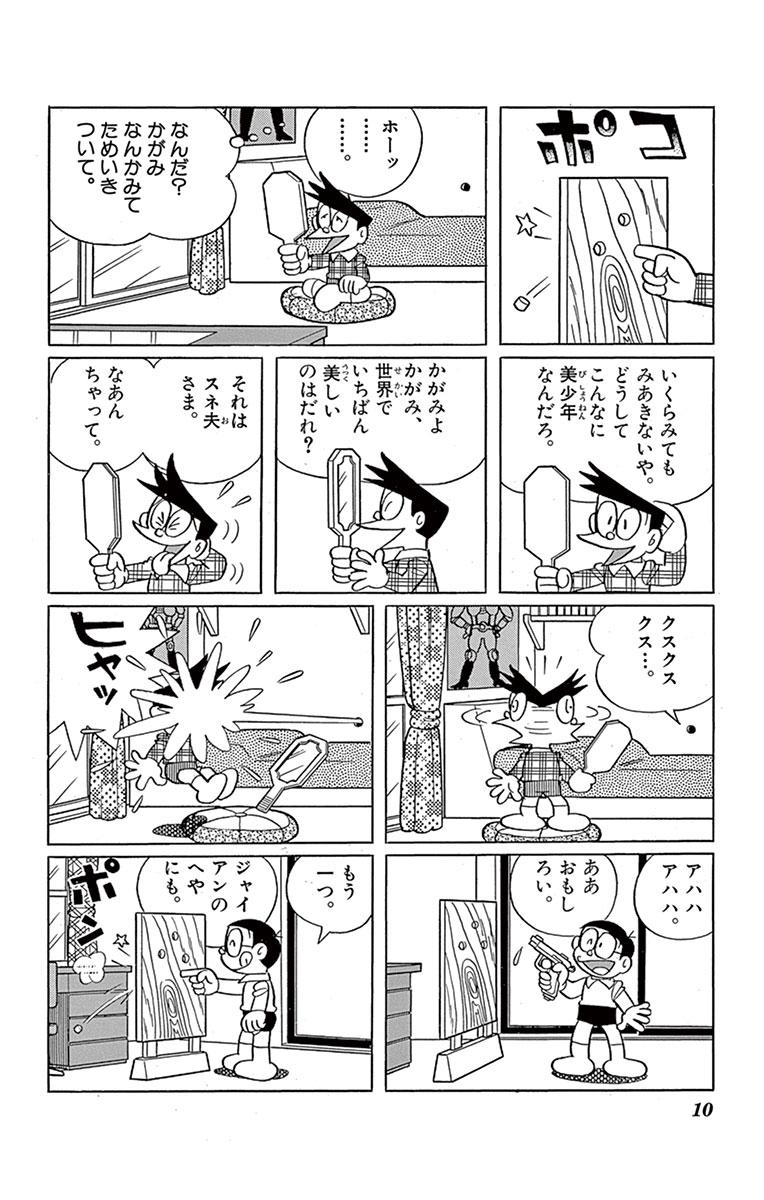 ドラえもん 29 藤子 f 不二雄 試し読みあり 小学館コミック ドラえもん 29 藤子 f 不二雄 試し読みあり 小学館コミック