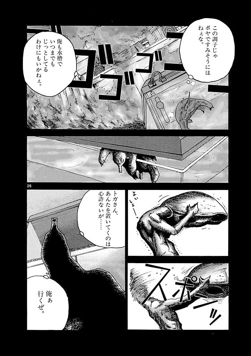 素晴らしい世界 1 浅野いにお 【試し読みあり】 小学館コミック 素晴らしい世界 1 浅野いにお 【試し読みあり】 小学館コミック