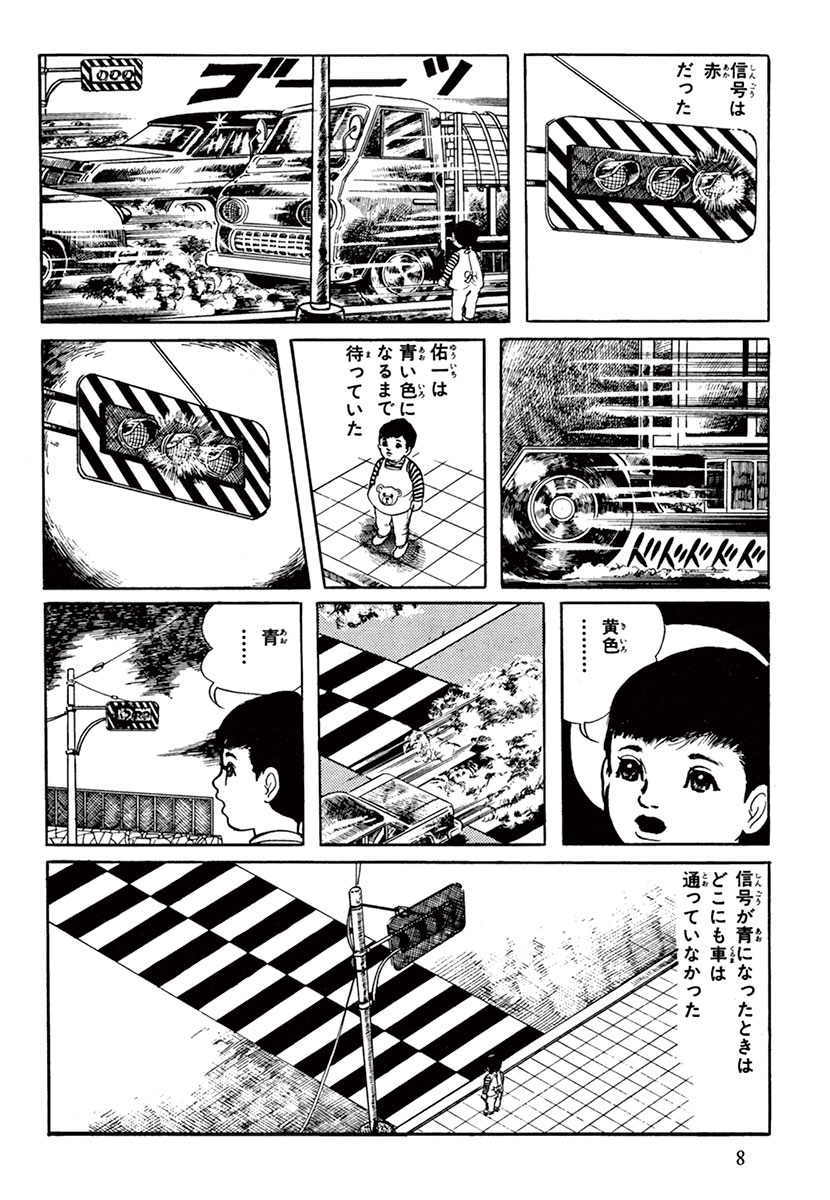 おろち 3 楳図かずお 試し読みあり 小学館コミック おろち 3 楳図かずお 試し読みあり 小学館コミック