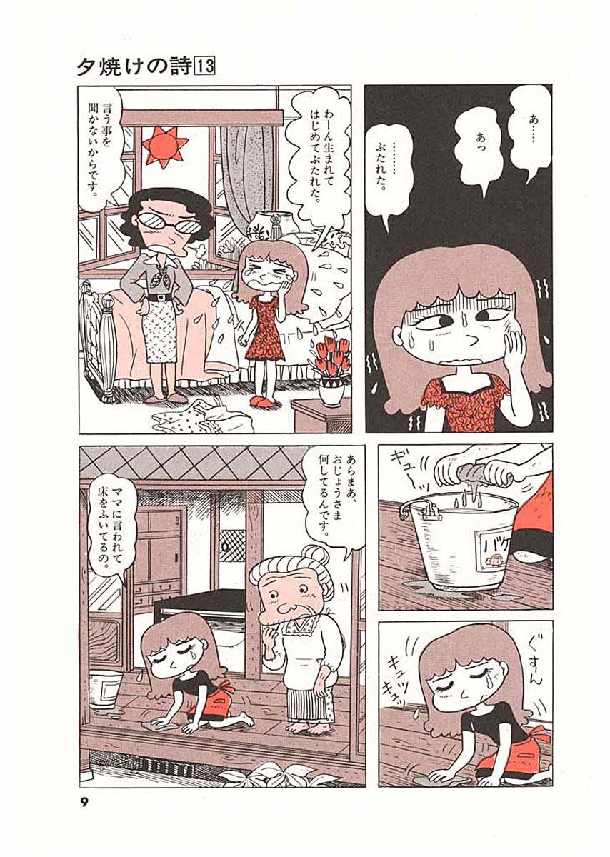 三丁目の夕日 夕焼けの詩 13 西岸良平 試し読みあり 小学館コミック 三丁目の夕日 夕焼けの詩 13 西岸良平 試し読みあり 小学館コミック