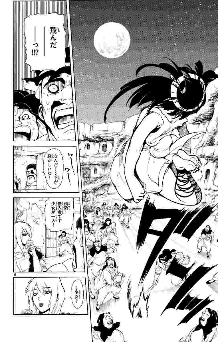 マギ 4 大高 忍 試し読みあり 小学館コミック マギ 4 大高 忍 試し読みあり 小学館コミック