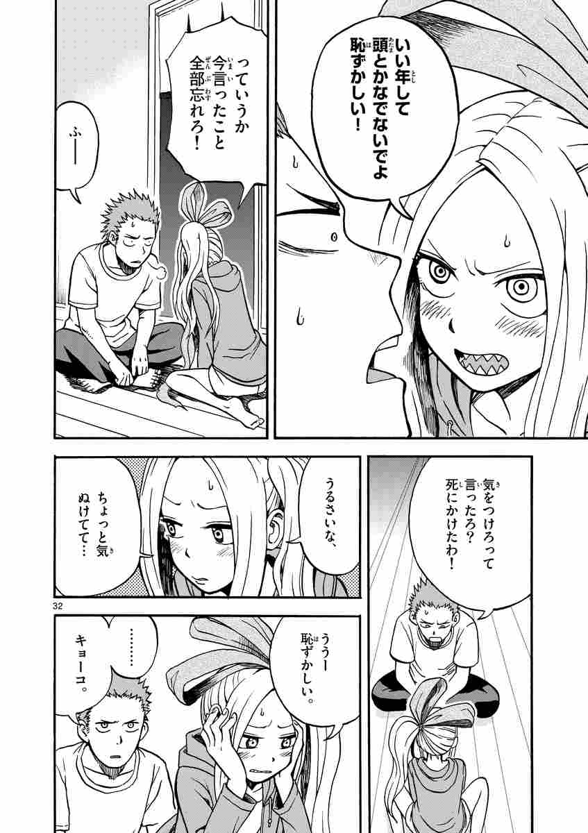 ふだつきのキョーコちゃん 1 山本崇一朗 試し読みあり 小学館コミック ふだつきのキョーコちゃん 1 山本崇一朗 試し読みあり 小学館コミック