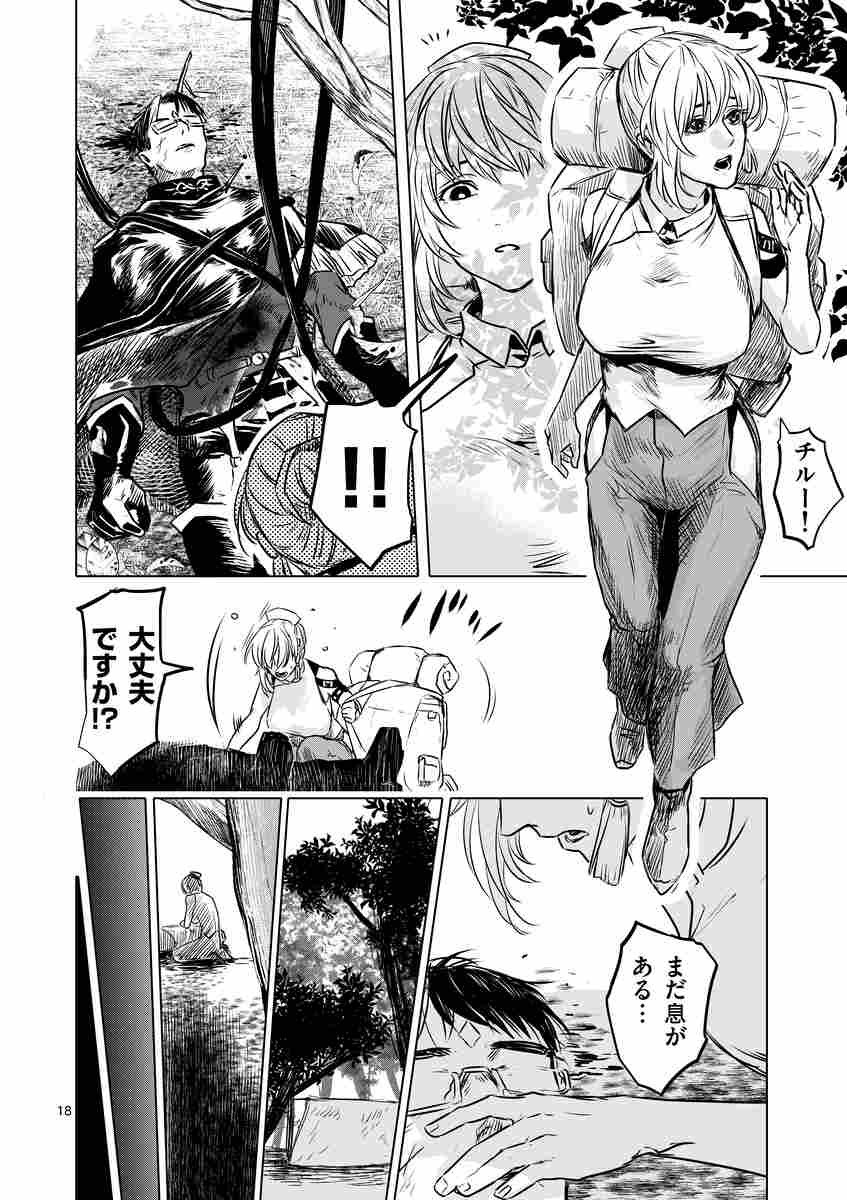 亜獣譚 1 江野スミ 試し読みあり 小学館コミック 亜獣譚 1 江野スミ 試し読みあり 小学館コミック