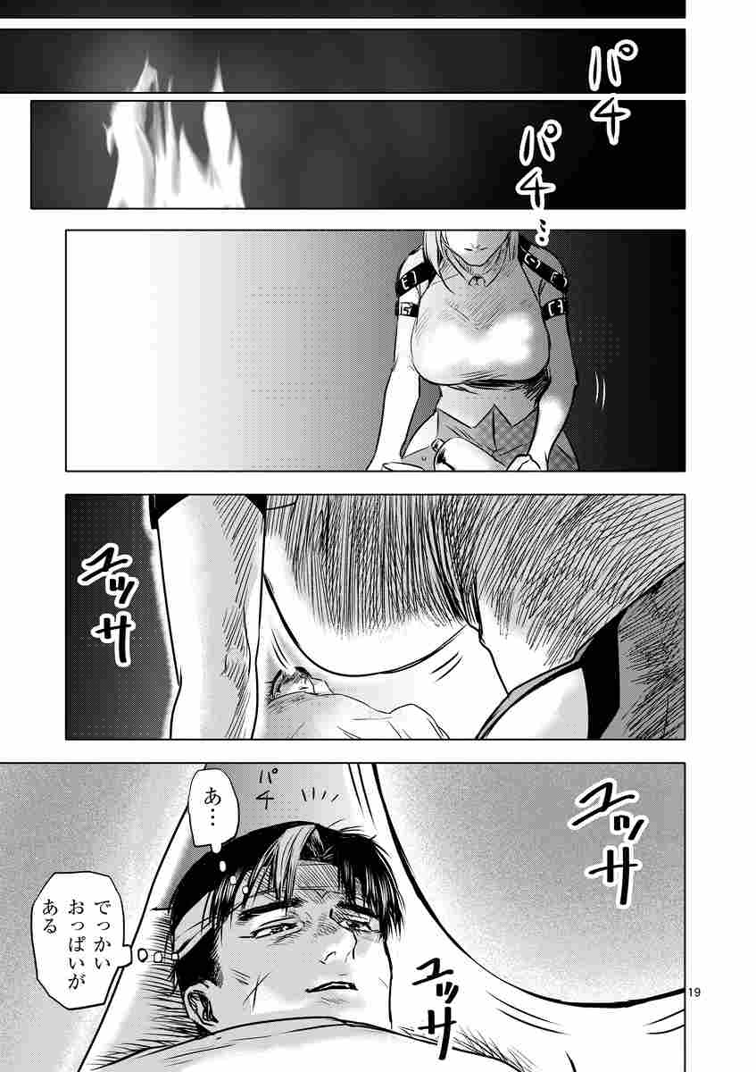 亜獣譚 1 江野スミ 試し読みあり 小学館コミック 亜獣譚 1 江野スミ 試し読みあり 小学館コミック