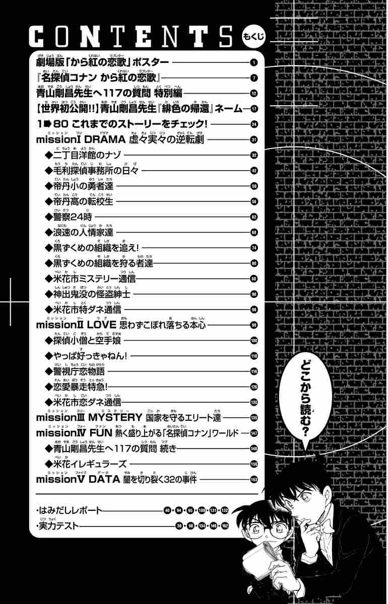 名探偵コナン90 plus sdb スーパーダイジェストブック 青山剛昌 キャラメル ママ 試し読みあり 小学館コミック 名探偵コナン90 plus sdb スーパーダイジェストブック 青山剛昌 キャラメル ママ 試し読みあり 小学館コミック