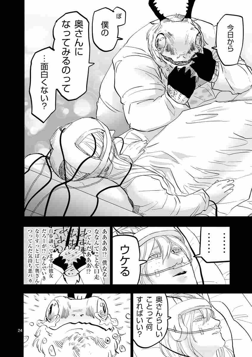 亜獣譚 4 江野スミ 試し読みあり 小学館コミック 亜獣譚 4 江野スミ 試し読みあり 小学館コミック