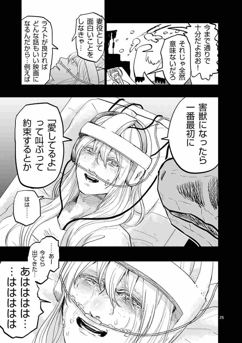 亜獣譚 4 江野スミ 試し読みあり 小学館コミック 亜獣譚 4 江野スミ 試し読みあり 小学館コミック