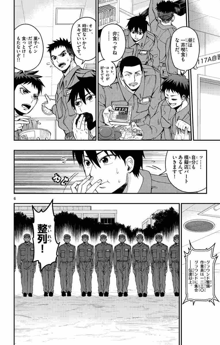 あおざくら 防衛大学校物語 10 二階堂ヒカル 【試し読みあり】 小学館コミック あおざくら 防衛大学校物語 10 二階堂ヒカル 【試し読みあり】 小学館コミック