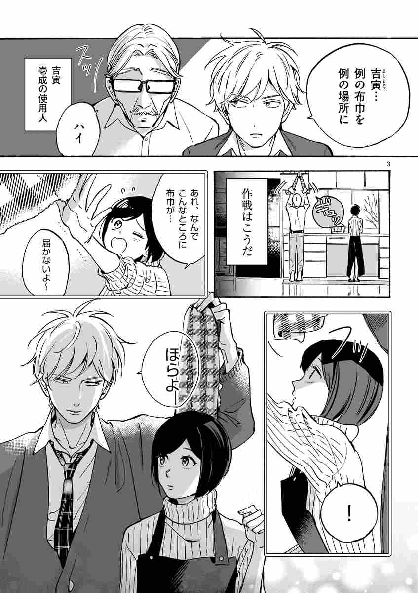 バツイチアラサー女子と男子高校生 橘 オレコ 試し読みあり 小学館コミック バツイチアラサー女子と男子高校生 橘 オレコ 試し読みあり 小学館コミック
