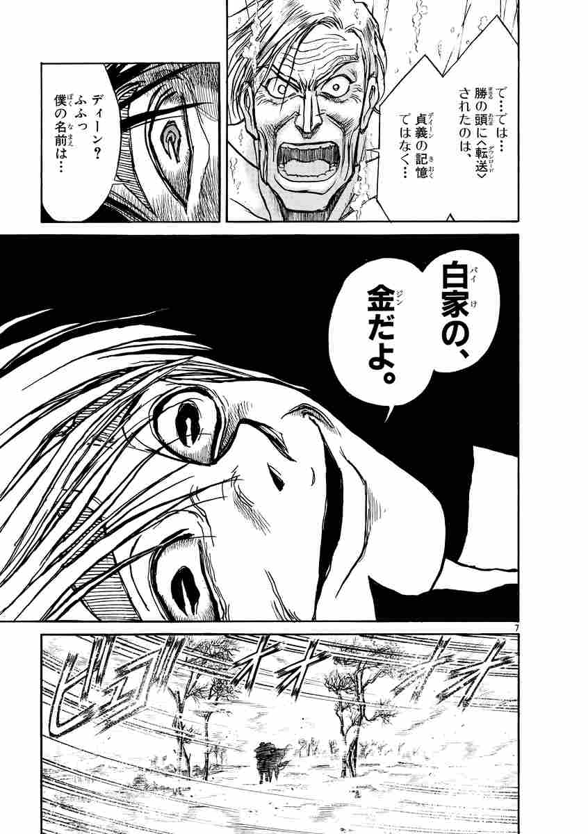 からくりサーカス 完全版 17 藤田和日郎 試し読みあり 小学館コミック からくりサーカス 完全版 17 藤田和日郎 試し読みあり 小学館コミック