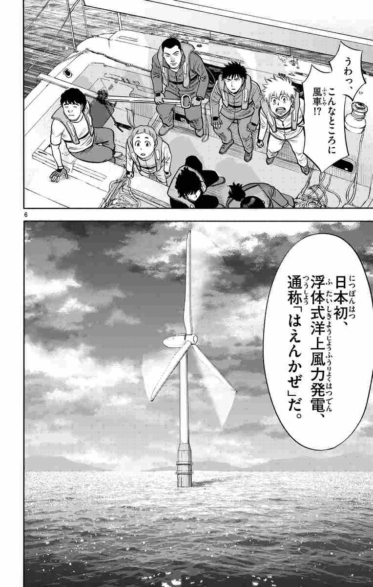 第九の波濤 9 草場道輝 高谷智裕 試し読みあり 小学館コミック 第九の波濤 9 草場道輝 高谷智裕 試し読みあり 小学館コミック