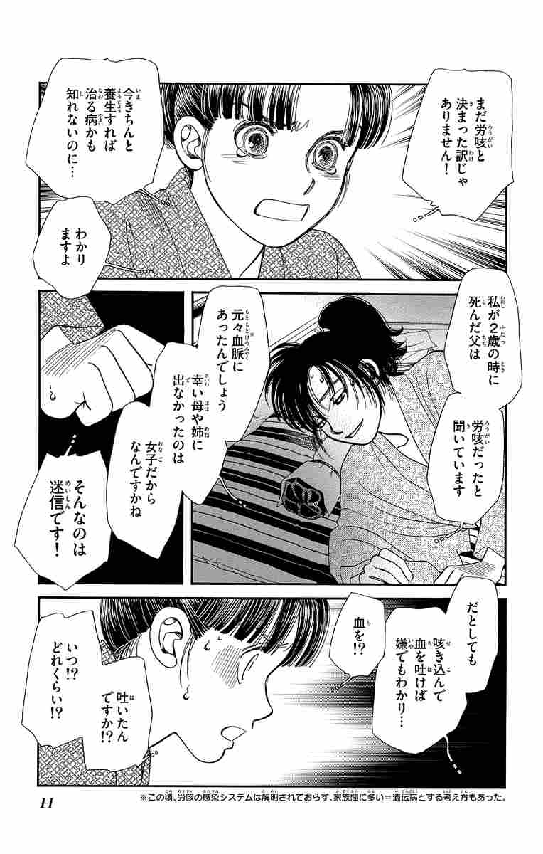 風光る 34 渡辺多恵子 試し読みあり 小学館コミック 風光る 34 渡辺多恵子 試し読みあり 小学館コミック