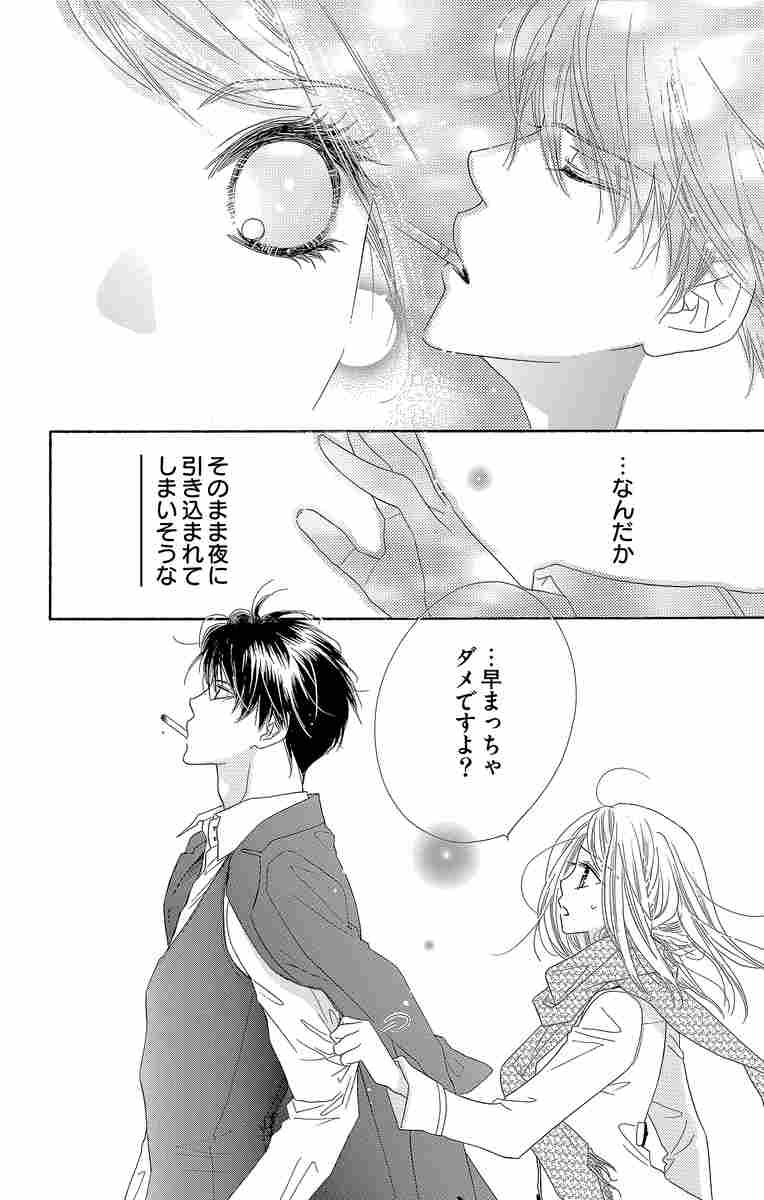 ラブファントム 1 みつきかこ 試し読みあり 小学館コミック ラブファントム 1 みつきかこ 試し読みあり 小学館コミック