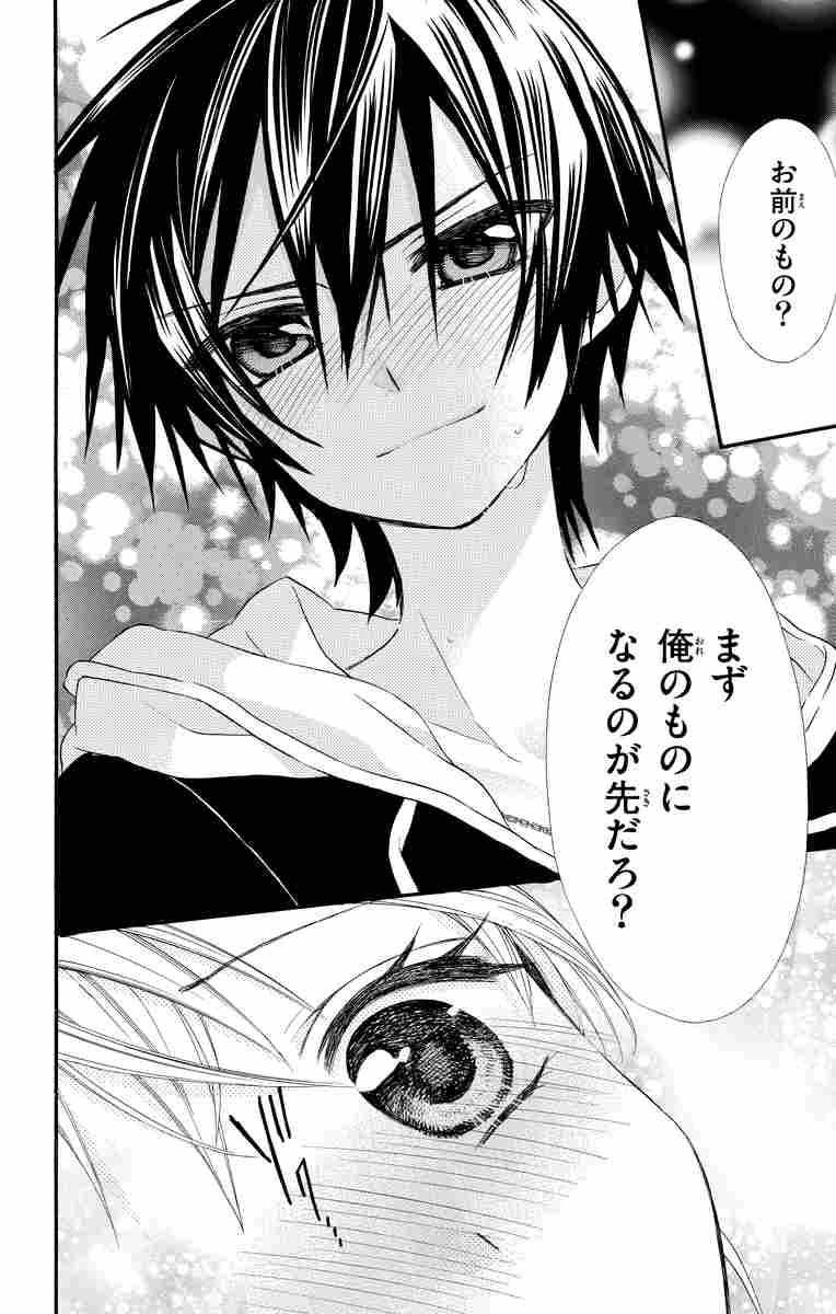 オレ嫁 オレの嫁になれよ 8 佐野愛莉 試し読みあり 小学館コミック オレ嫁 オレの嫁になれよ 8 佐野愛莉 試し読みあり 小学館コミック