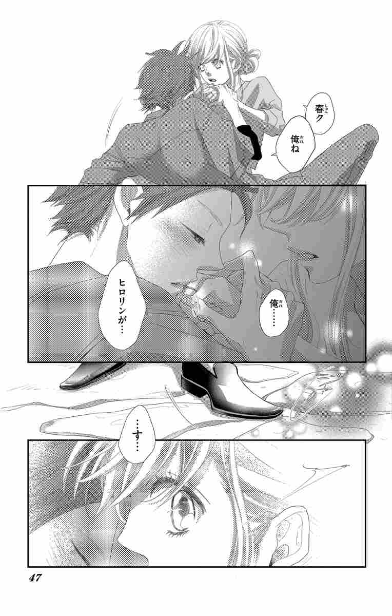 ヒミツのヒロコちゃん 2 花緒莉 試し読みあり 小学館コミック ヒミツのヒロコちゃん 2 花緒莉 試し読みあり 小学館コミック