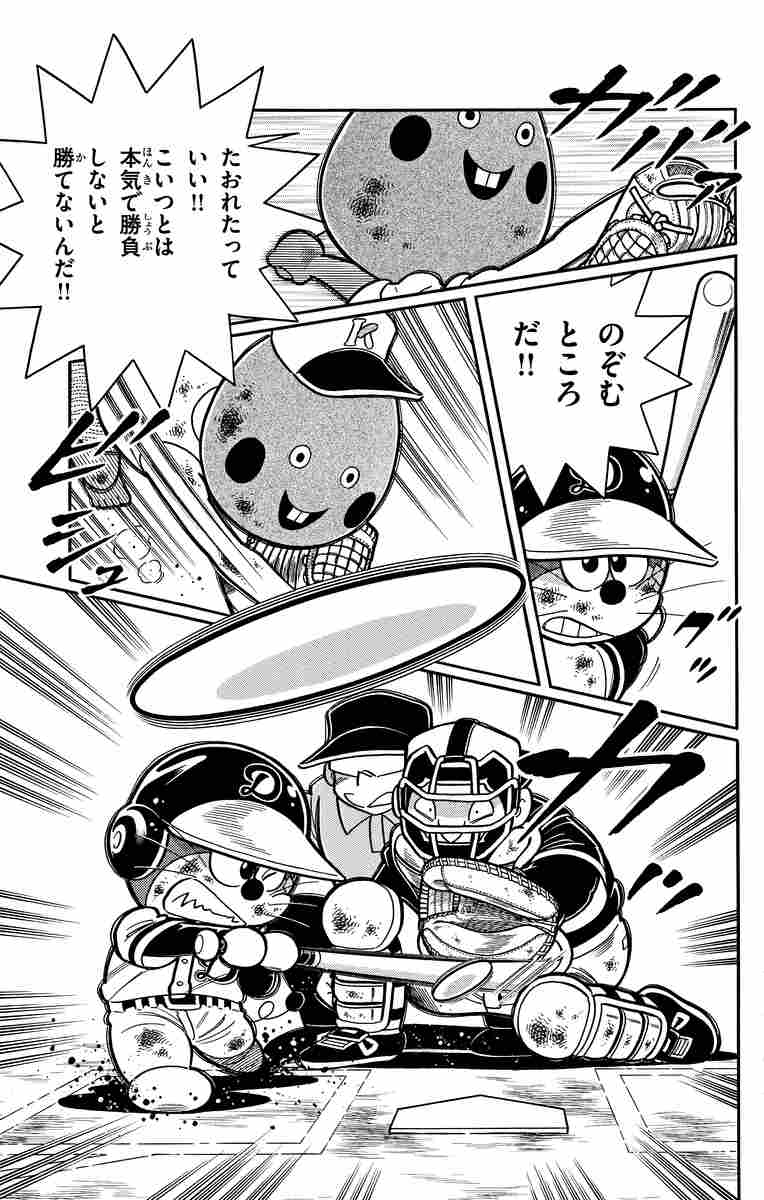 新ドラベース 4 むぎわらしんたろう 藤子プロ 試し読みあり 小学館コミック 新ドラベース 4 むぎわらしんたろう 藤子プロ 試し読みあり 小学館コミック