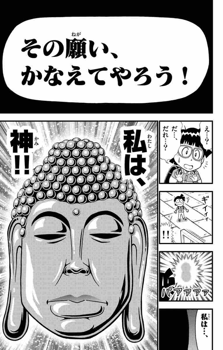 神たま 1 曽山一寿 【試し読みあり】 小学館コミック