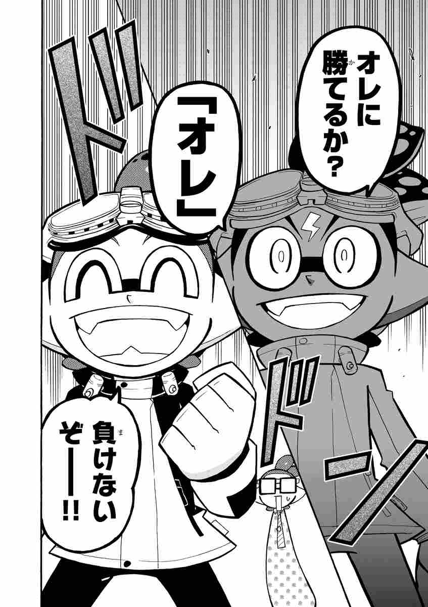 Splatoon 15 ひのでや参吉 【試し読みあり】 小学館コミック