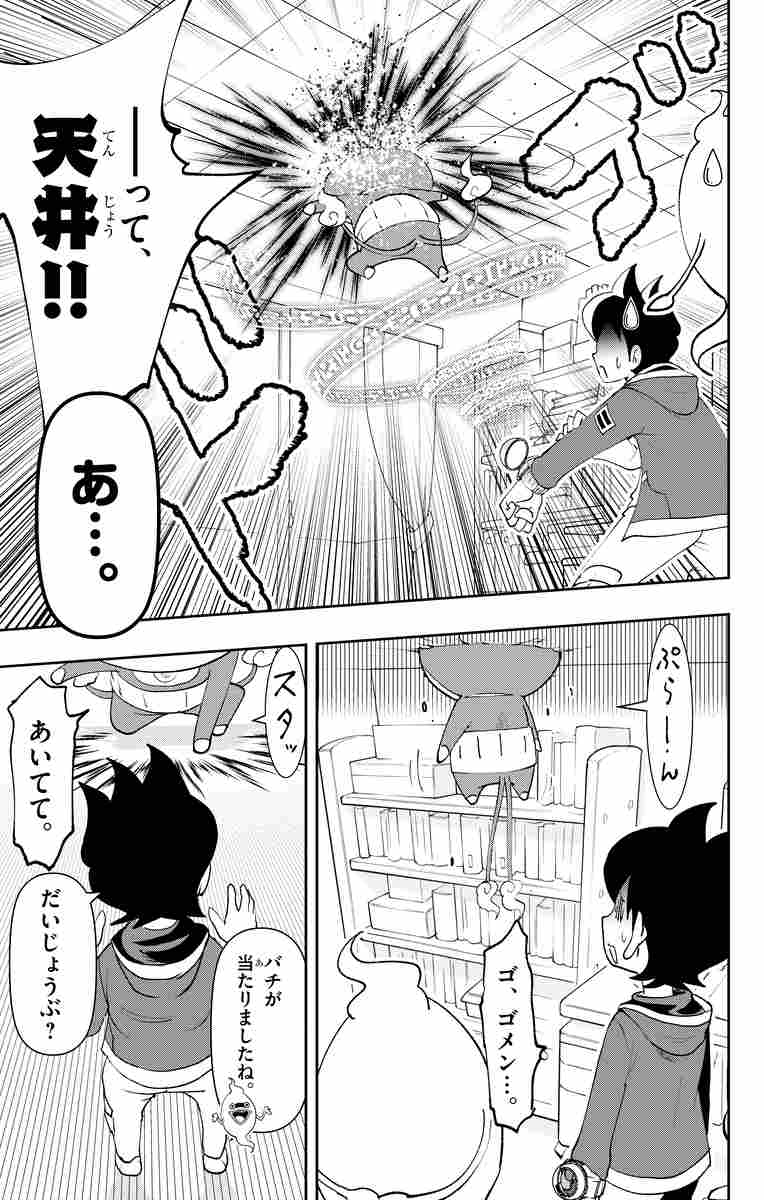 妖怪ウォッチ 20 小西紀行 試し読みあり 小学館コミック 妖怪ウォッチ 20 小西紀行 試し読みあり 小学館コミック