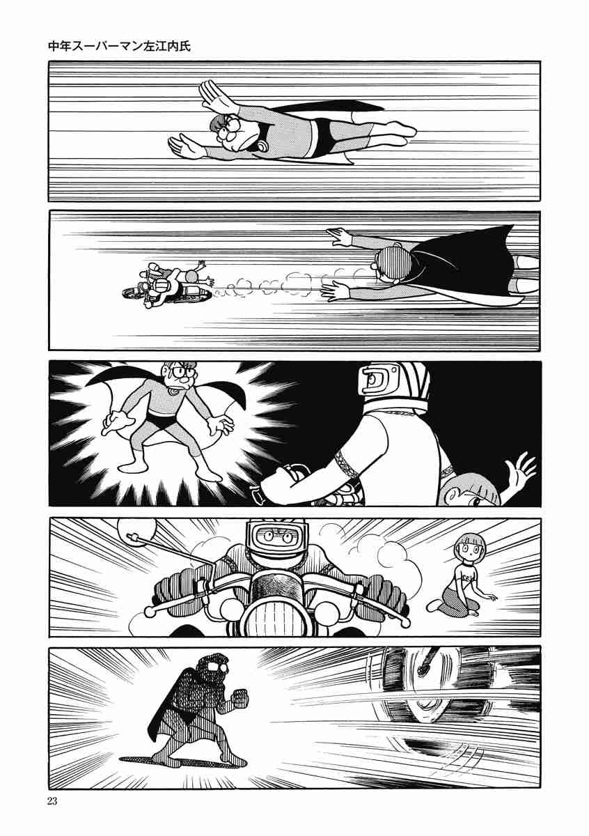 藤子 f 不二雄大全集 中年スーパーマン左江内氏 未来の想い出 藤子 f 不二雄 試し読みあり 小学館コミック 藤子 f 不二雄大全集 中年スーパーマン左江内氏 未来の想い出 藤子 f 不二雄 試し読みあり 小学館コミック