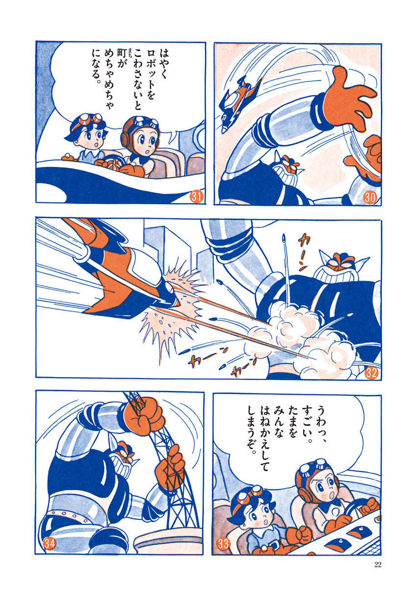 藤子 f 不二雄大全集 ロケットけんちゃん 2 藤子 f 不二雄 久米みのる 試し読みあり 小学館コミック 藤子 f 不二雄大全集 ロケットけんちゃん 2 藤子 f 不二雄 久米みのる 試し読みあり 小学館コミック