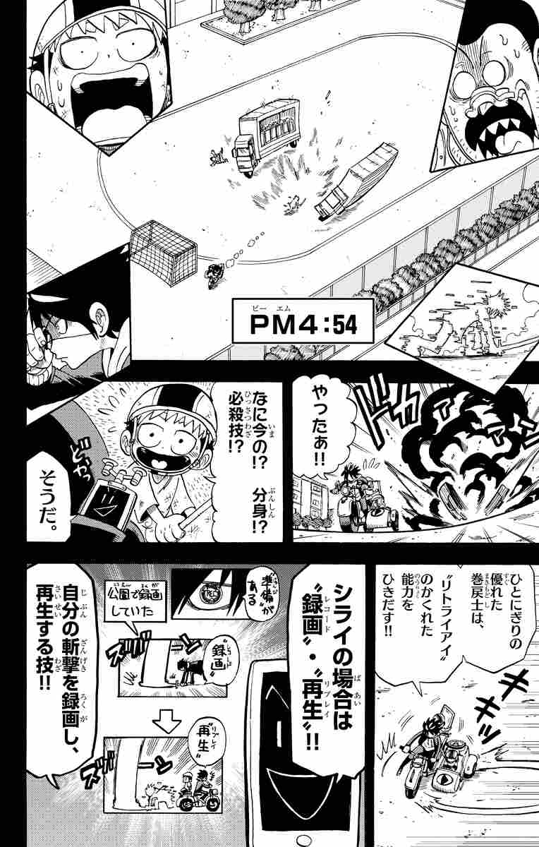 運命の巻戻士 2 木村風太 試し読みあり 小学館コミック 運命の巻戻士 2 木村風太 試し読みあり 小学館コミック