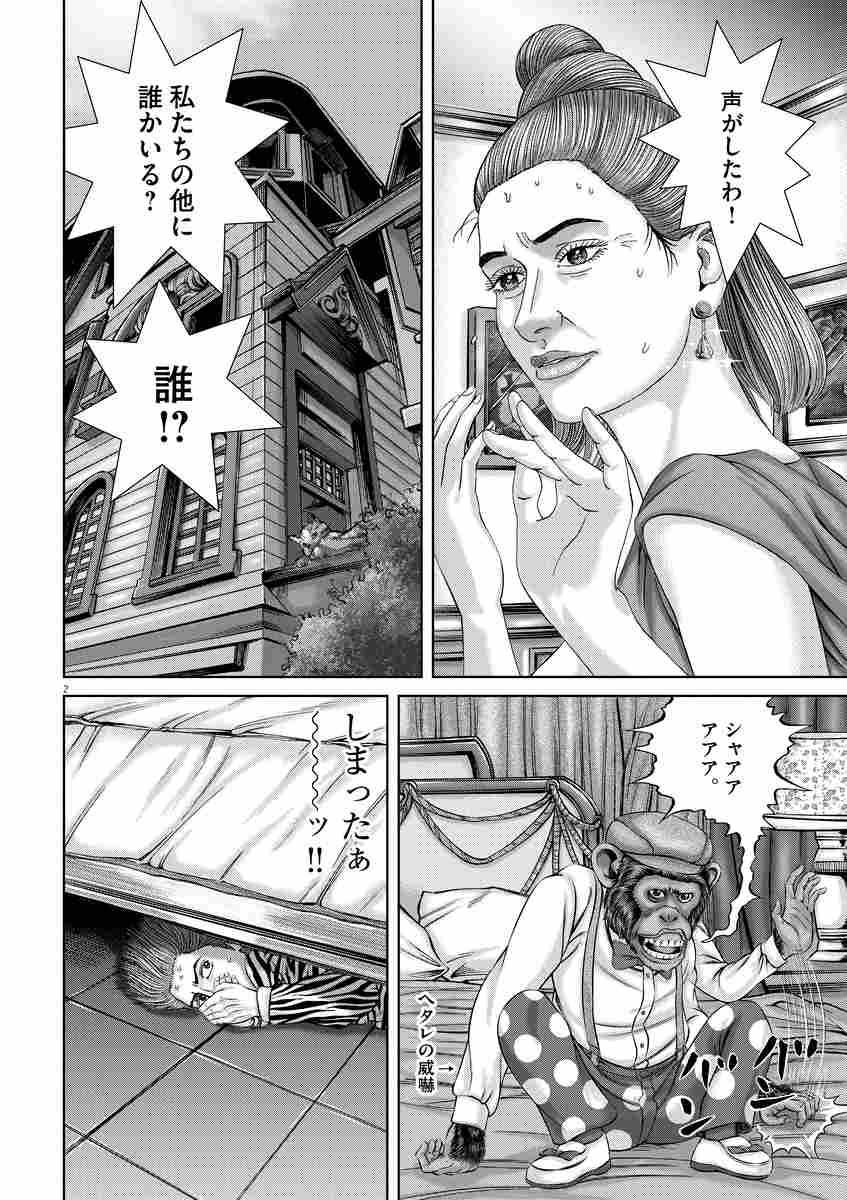 土竜 モグラ の唄 75 高橋のぼる 試し読みあり 小学館コミック 土竜 モグラ の唄 75 高橋のぼる 試し読みあり 小学館コミック