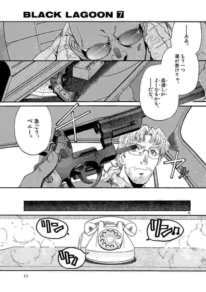 ブラック ラグーン 7 広江礼威 試し読みあり 小学館コミック ブラック ラグーン 7 広江礼威 試し読みあり 小学館コミック