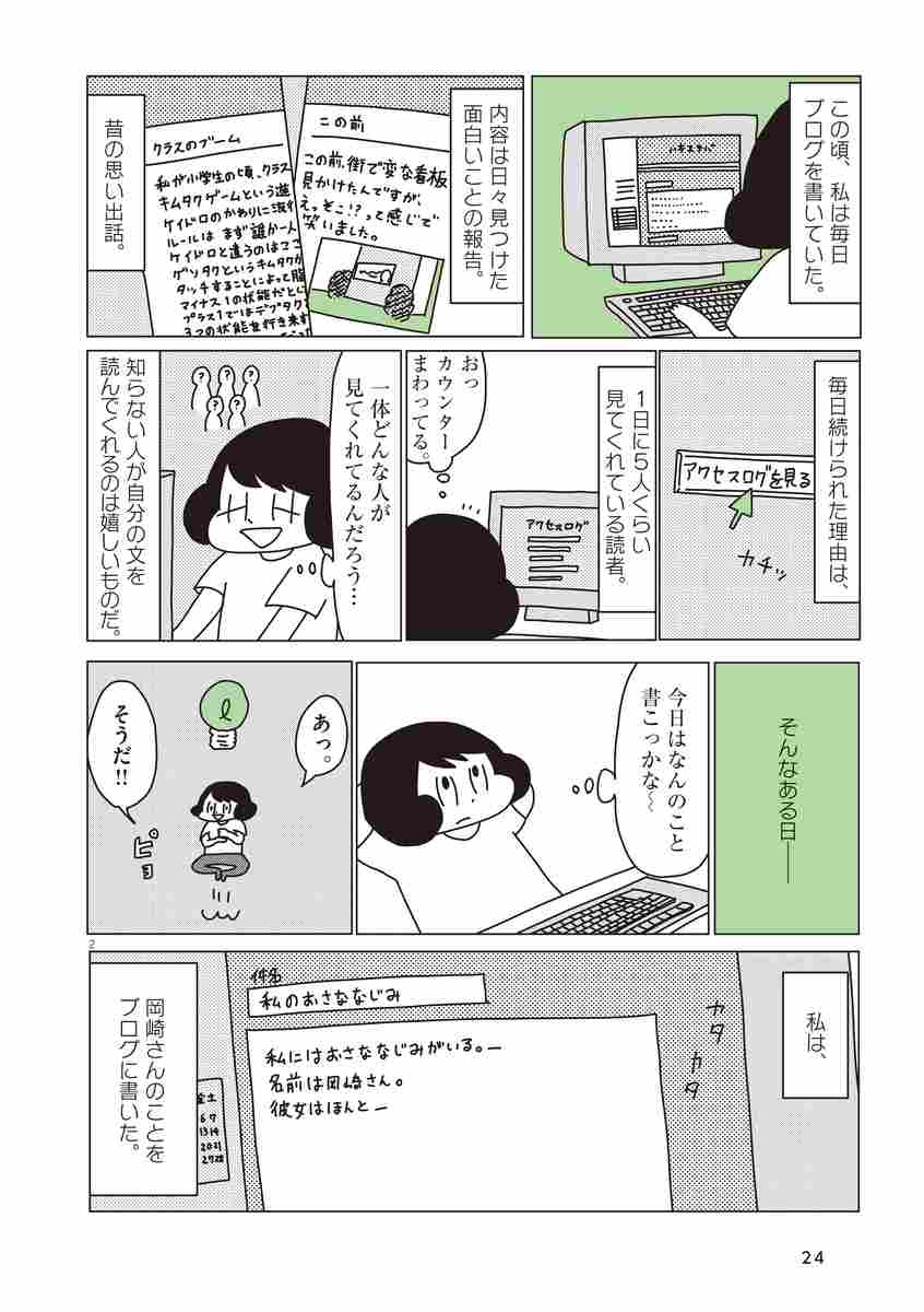 岡崎に捧ぐ 4 山本さほ 試し読みあり 小学館コミック 岡崎に捧ぐ 4 山本さほ 試し読みあり 小学館コミック