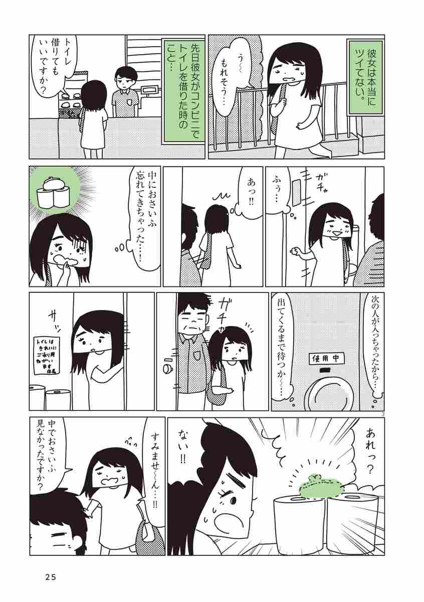 岡崎に捧ぐ 4 山本さほ 試し読みあり 小学館コミック 岡崎に捧ぐ 4 山本さほ 試し読みあり 小学館コミック