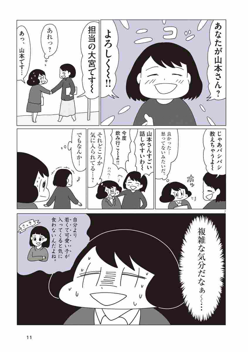岡崎に捧ぐ 5 山本さほ 試し読みあり 小学館コミック 岡崎に捧ぐ 5 山本さほ 試し読みあり 小学館コミック