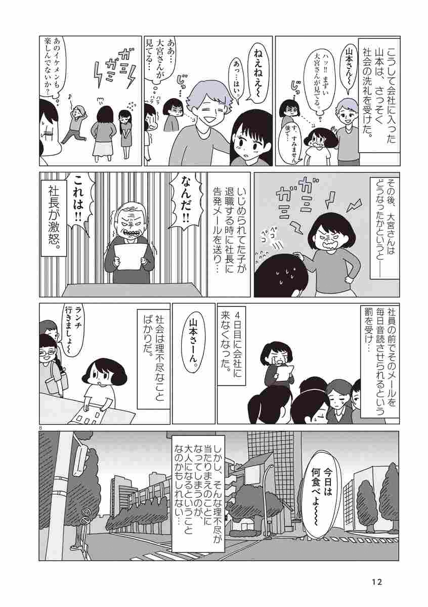 岡崎に捧ぐ 5 山本さほ 試し読みあり 小学館コミック 岡崎に捧ぐ 5 山本さほ 試し読みあり 小学館コミック