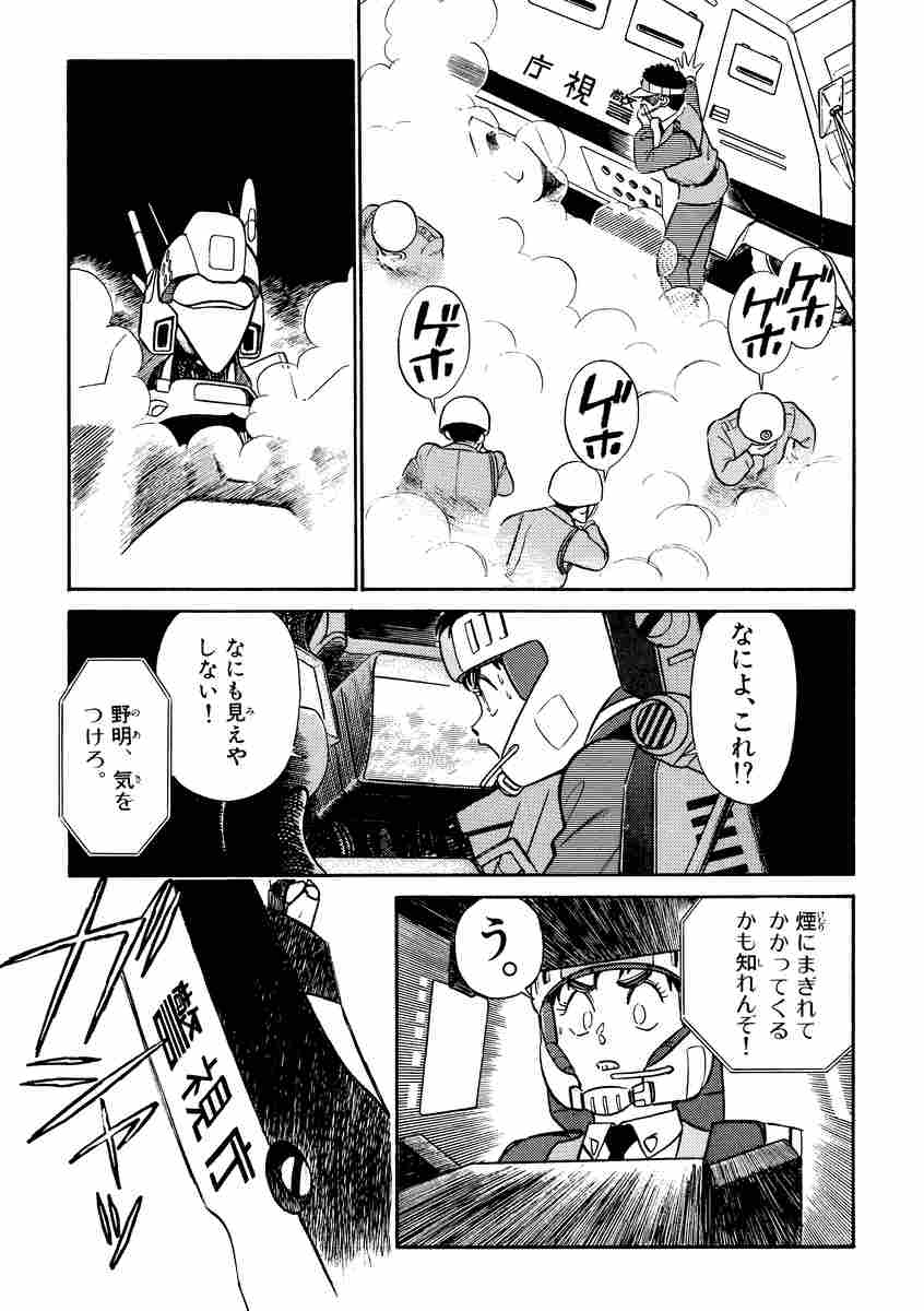 愛蔵版機動警察パトレイバー 2 ゆうきまさみ 試し読みあり 小学館コミック 愛蔵版機動警察パトレイバー 2 ゆうきまさみ 試し読みあり 小学館コミック