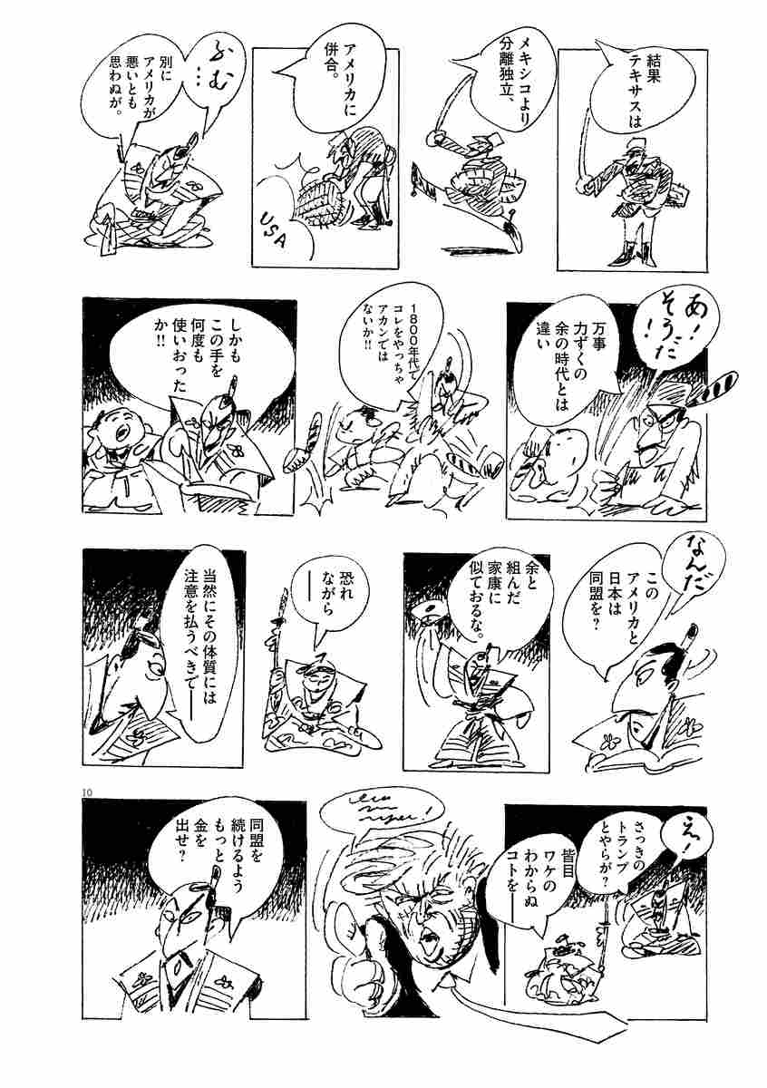 日本本゜ 黒鉄ヒロシ 【試し読みあり】 小学館コミック