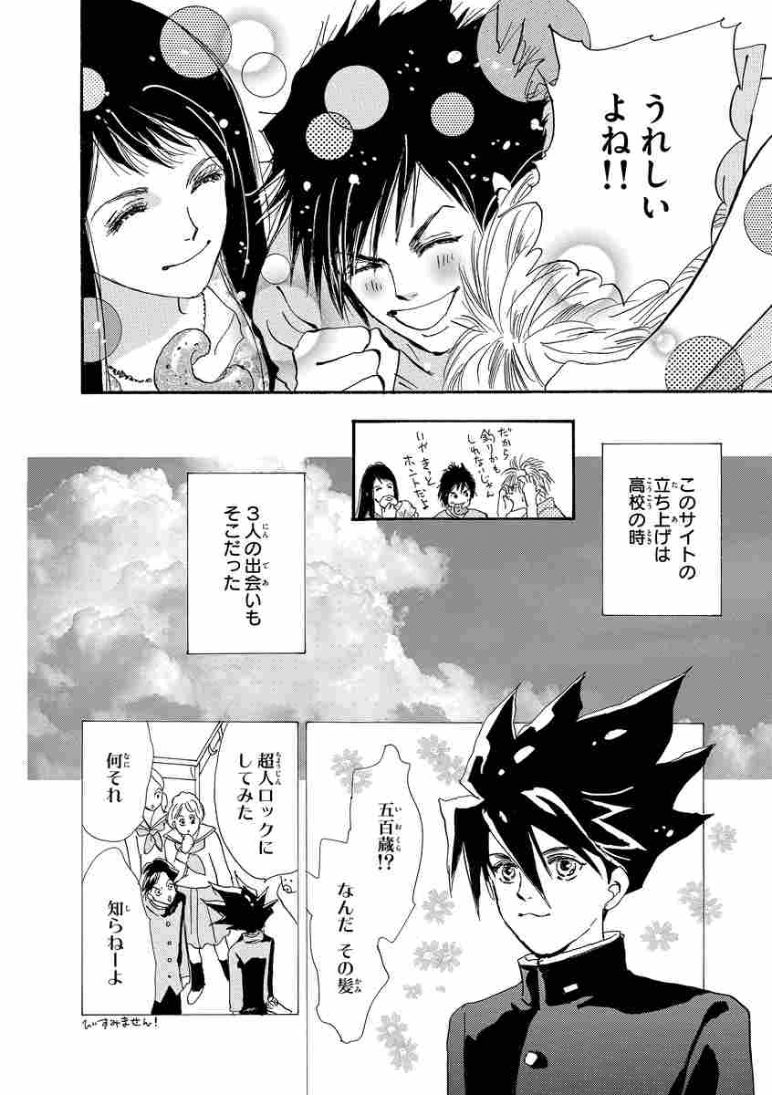 田村由美デビュー40周年記念本 KALEIDOSCOPE 田村由美 【試し読みあり】 小学館コミック