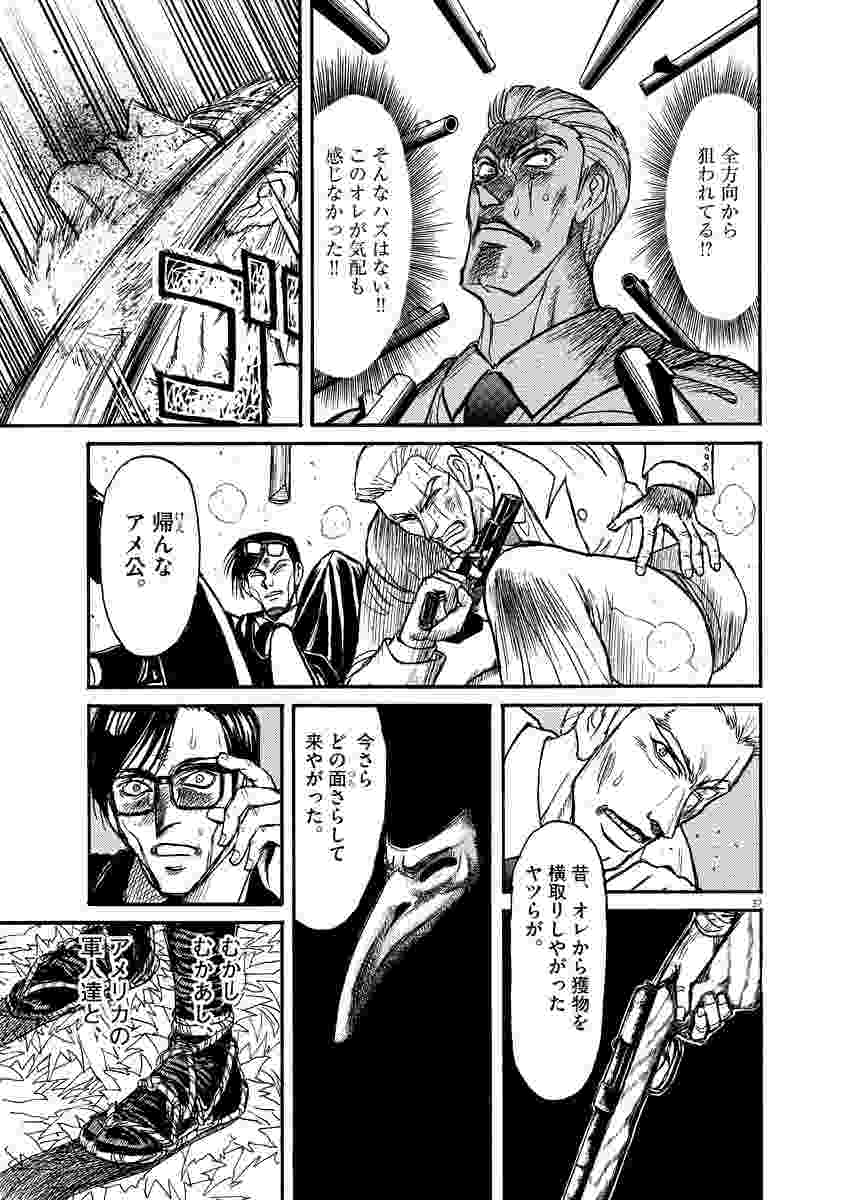 邪眼は月輪に飛ぶ 藤田和日郎 【試し読みあり】 小学館コミック